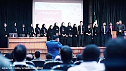 همایش های آراد برندینگ