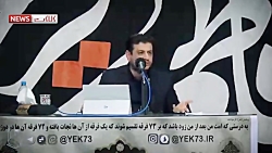 تحلیل شنیدنی رائفی پور از سقوط...