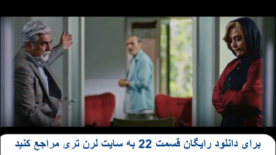 دانلود رایگان سریال مانکن قسمت 22 زمان155ثانیه