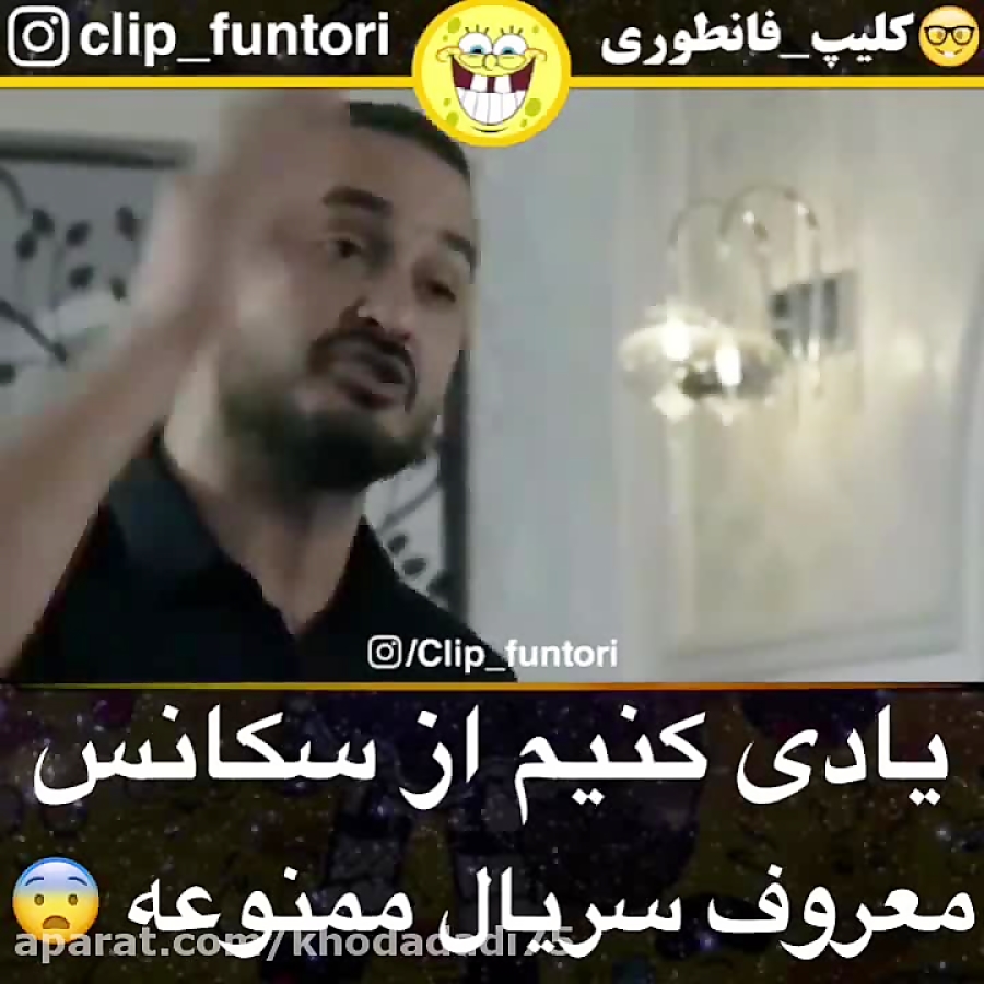 سکانس سریال ممنوعه سکانس سریال ممنوعه
