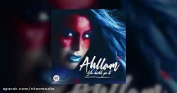 Ahllam - Ya Hichki Ya To OFFIC...