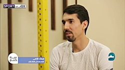 گفتگوی صمیمی با ستاره تیم ملی...