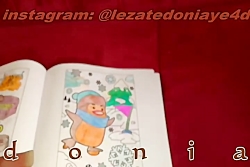 اولین کتاب ۴ بعدی در ایران با...