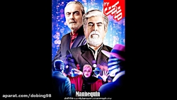 سریال مانکن قسمت 22 لینک دانلو...