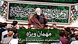 مهمان ویژه! - استاد حسین انصار...