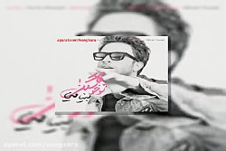 آهنگ بنیامین بهادری تو خوشگلی