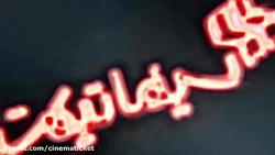 آنونس فیلم کوتاه «کوچه» - جشنو...