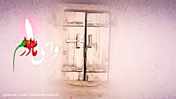 ویدئو کلیپ زیبای شهادت حضرت زه...