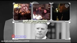 ارتش سری سلبریتی ها