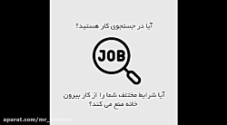 کار در منزل با حقوق کافی