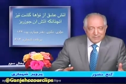 تمثیل گردوچین و آب اندازیش - داستانی از مثنوی مولانا