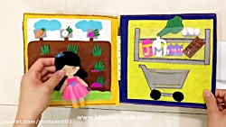 آموزش کودکان با کتاب پارچه ای