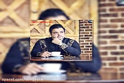 آهنگ سعید عرب چه ساده رفتی