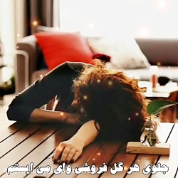 کلیپ عاشقانه... آهنگ عاشقانه