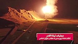 تصاویر خیره کننده از حمله موشک...