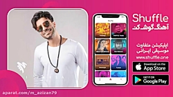 آهنگ جدید بمون واسم با صدای عل...