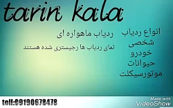 ردیاب شخصی 09190678478 ردیاب آ...