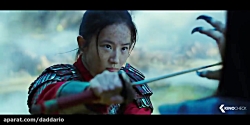 تریلر فیلم تاریخی و اکشن Mulan...