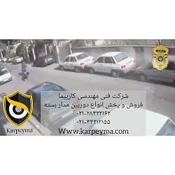 فیلم گرفته شده توسط دوربین های...
