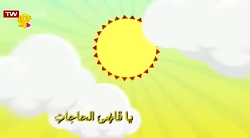 جشن نماز  قسمت ۲۶۶