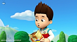 کارتون سگ های نگهبان - قسمت 17...