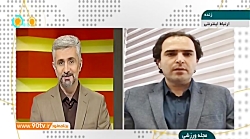 بررسی ابعاد حقوقی حکم عجیب AFC...