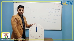 ریاضی سوم - ساعت در بعد از ظهر