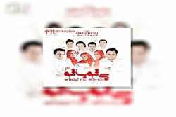 آهنگ گروه آریان قاصدک