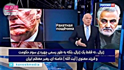 شبکه روسی:ایران دنیا را به لرز...