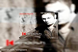 آهنگ کیانوش سعیدی عشقای خنده د...