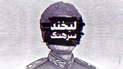 نشر حداکثری لطفا | هر ایرانی و...