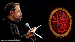 مداحی حاج محمود کریمی - بیشتر...