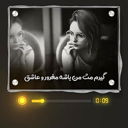 میکس.رگ خواب