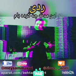 موزیک ویدیو موزیک ویدیو