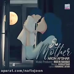 آهنگ جدید آرون افشار مادر