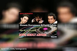 آهنگ امید جهان و حسام کارآموز...