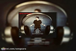 آهنگ امید جهان ای یار