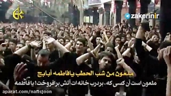 دفن قلب به مناسبت ایام فاطمیه