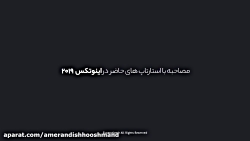 معرفی اپلیکیشن فوتمن شرکت عامر...