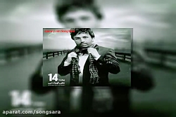 آهنگ علی لهراسبی کوه