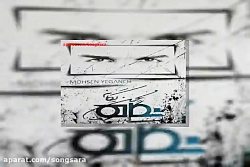 آهنگ محسن یگانه پرنده