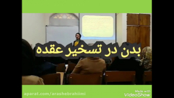 آرش ابراهیمی، روانشناس بالینی...