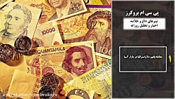 تیترهای داغ و خلاصه اخبار و تح...