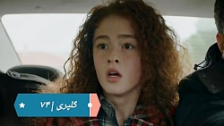 ‫سریال گلپری قسمت ۷۴‬&lrm;