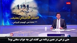 قدرتمندترین کشور دنیا؛ آمریکا...