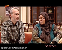 سریال کمدی پژمان قسمت هشتم