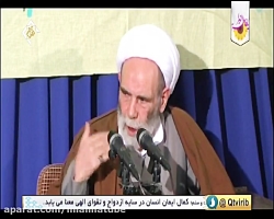 تربیت دینی - سخنرانی آیت الله مرحوم مجتبی تهرانی