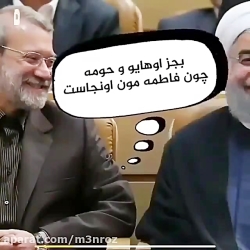 مرگ بر آمریکا از دید مسئولین