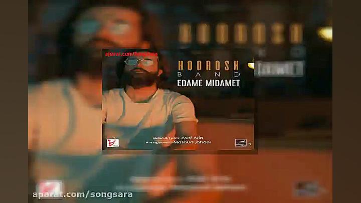 آهنگ هوروش بند ادامه میدمت زمان190ثانیه