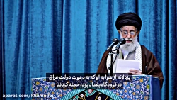 فیلم کامل بخش عربی خطبه دوم نم...